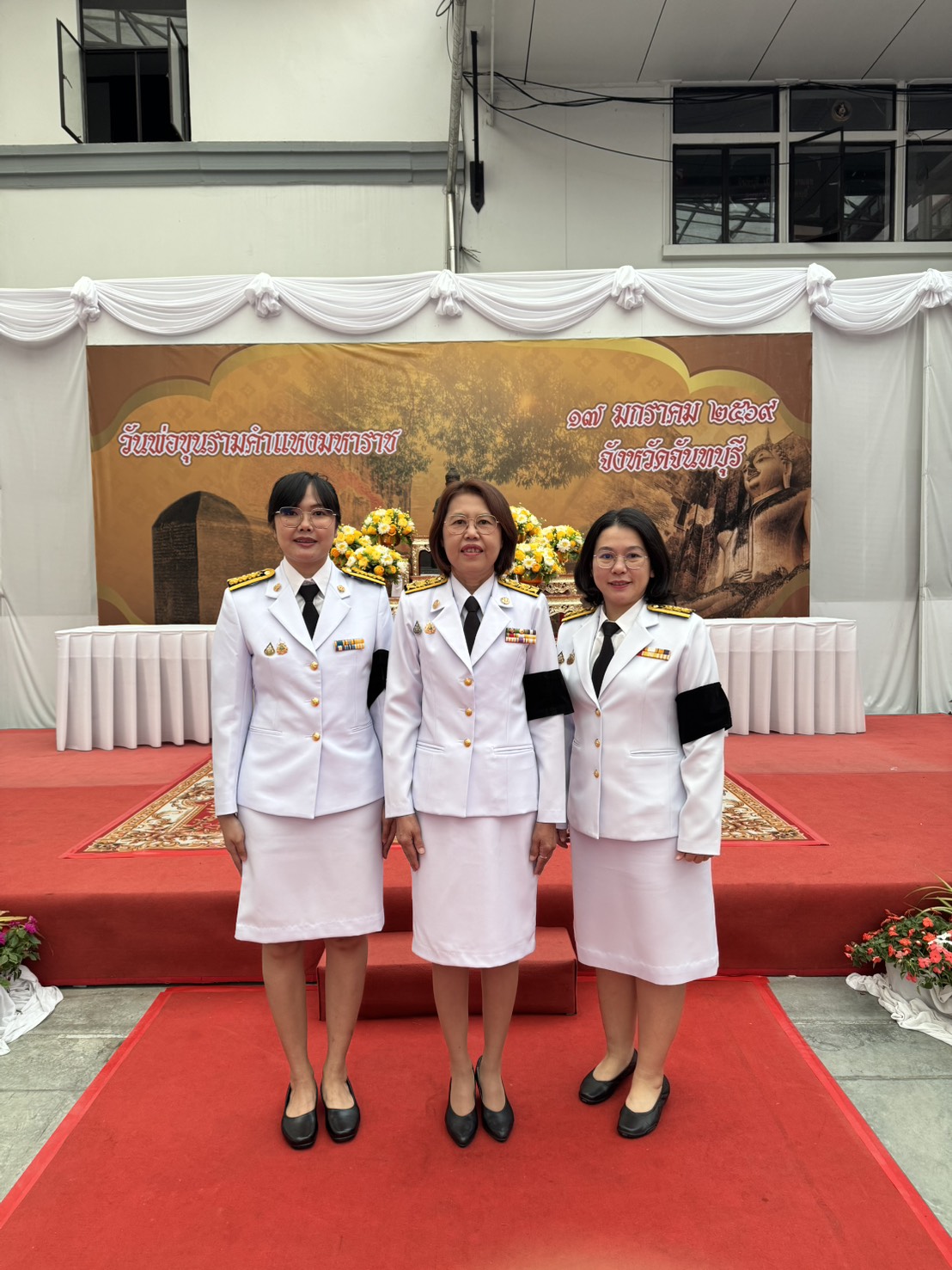 title - ส.ป.ก. จันทบุรี เข้าร่วมงานรัฐพิธี วันพ่อขุนรามคำแหงมหาราช และ วันสมเด็จพระนเรศวรมหาราช (วันยุทธหัตถี)